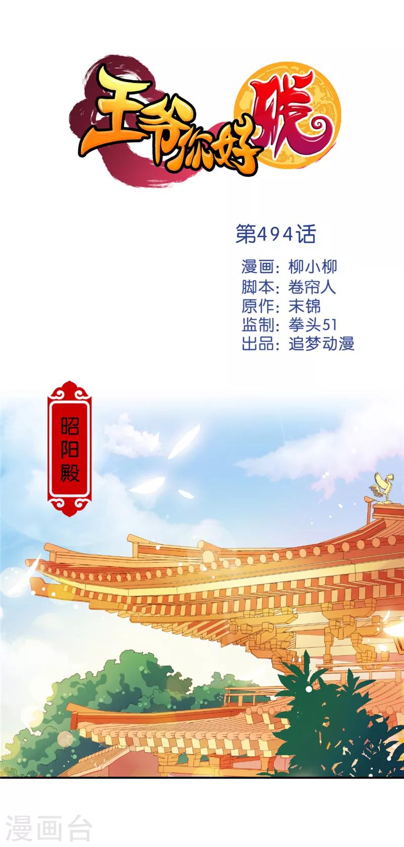 第494话0