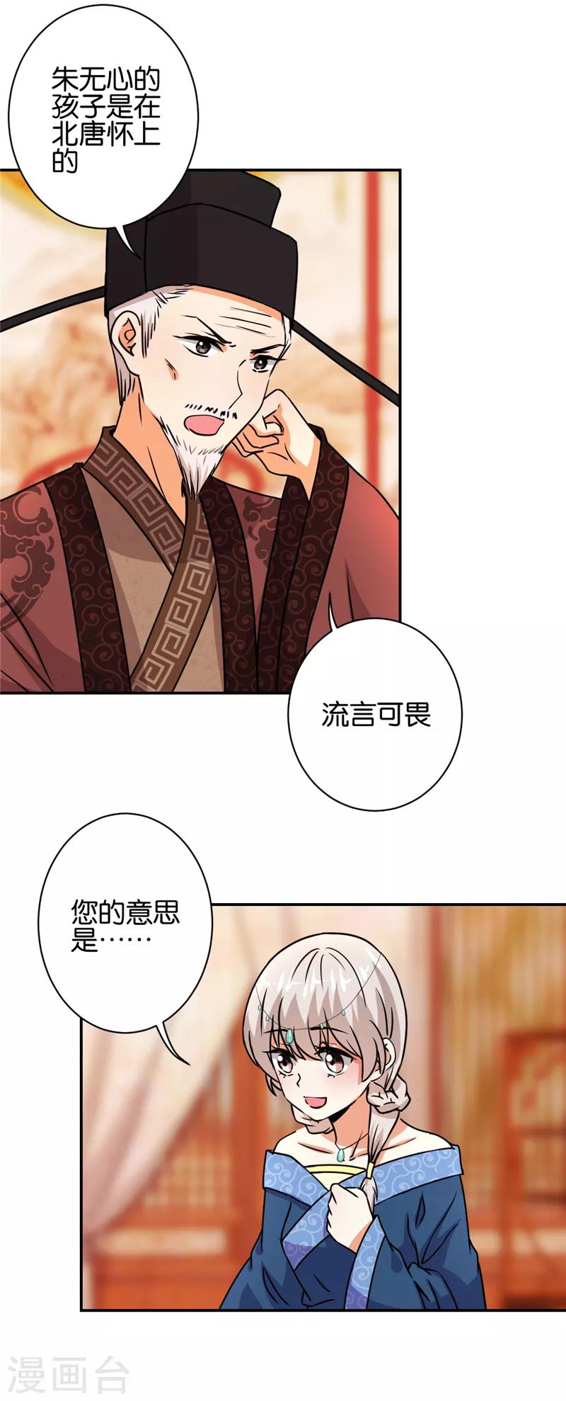 第494话11