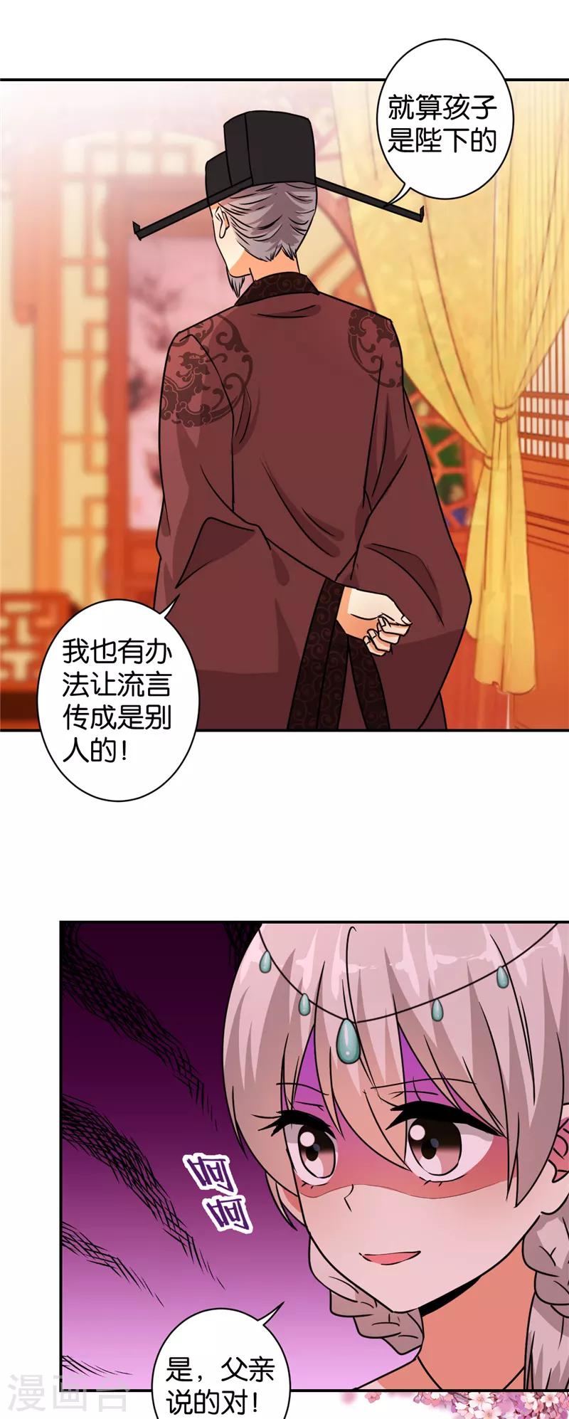 第494话13