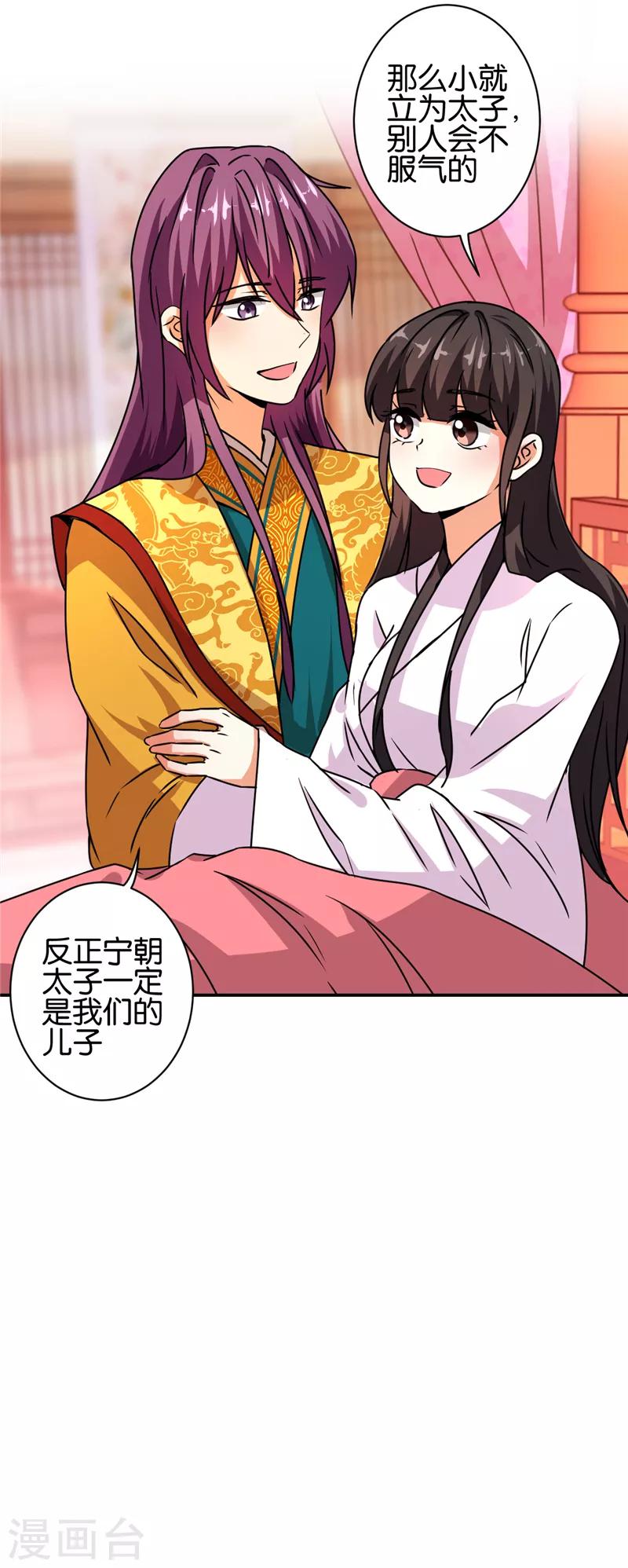 第494话3