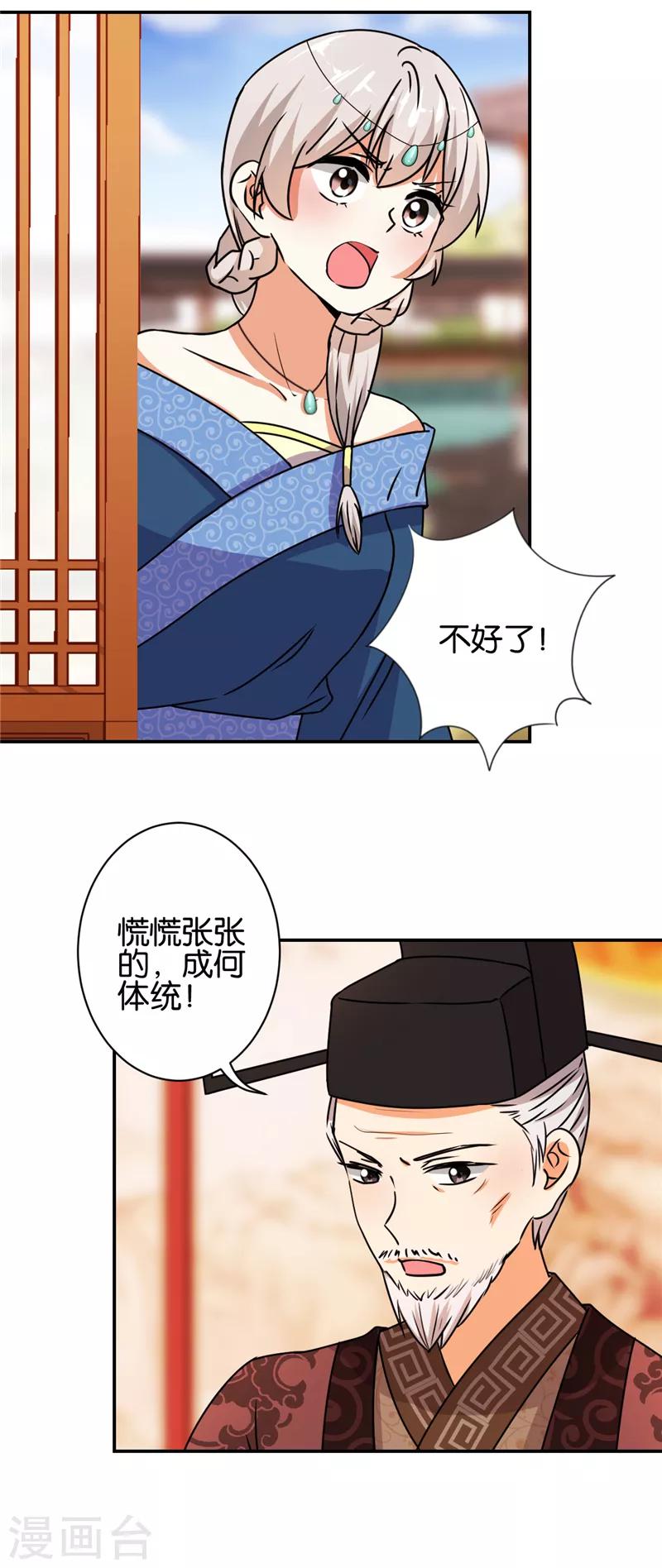 第494话6