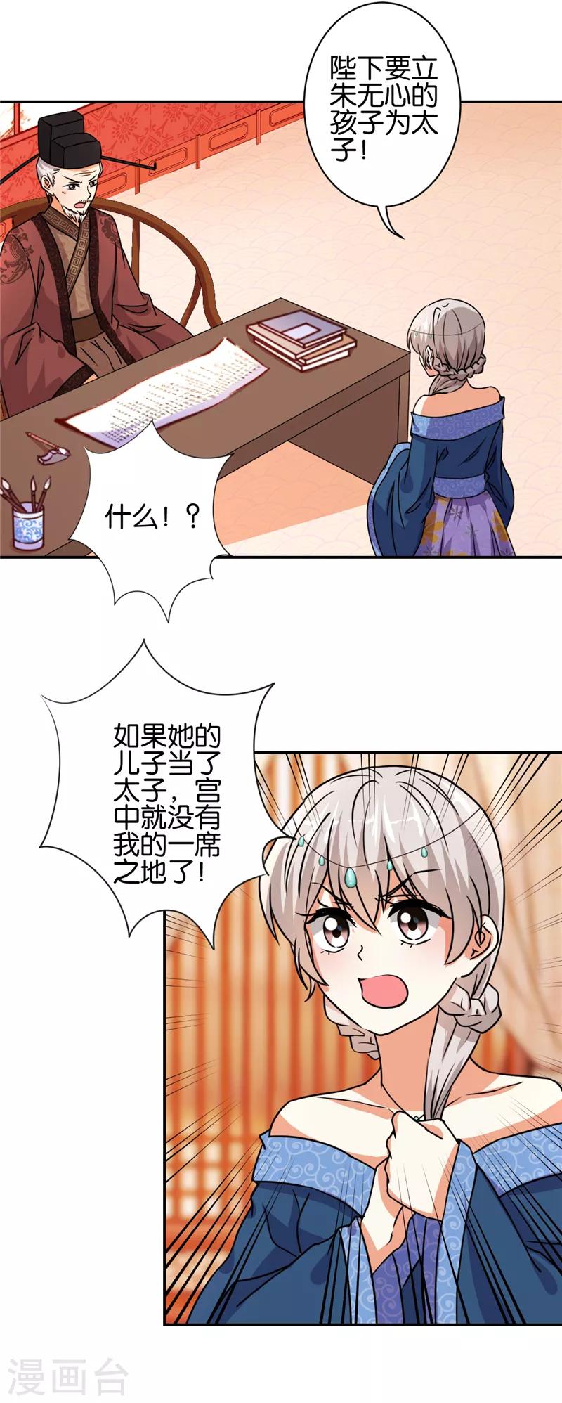 第494话7