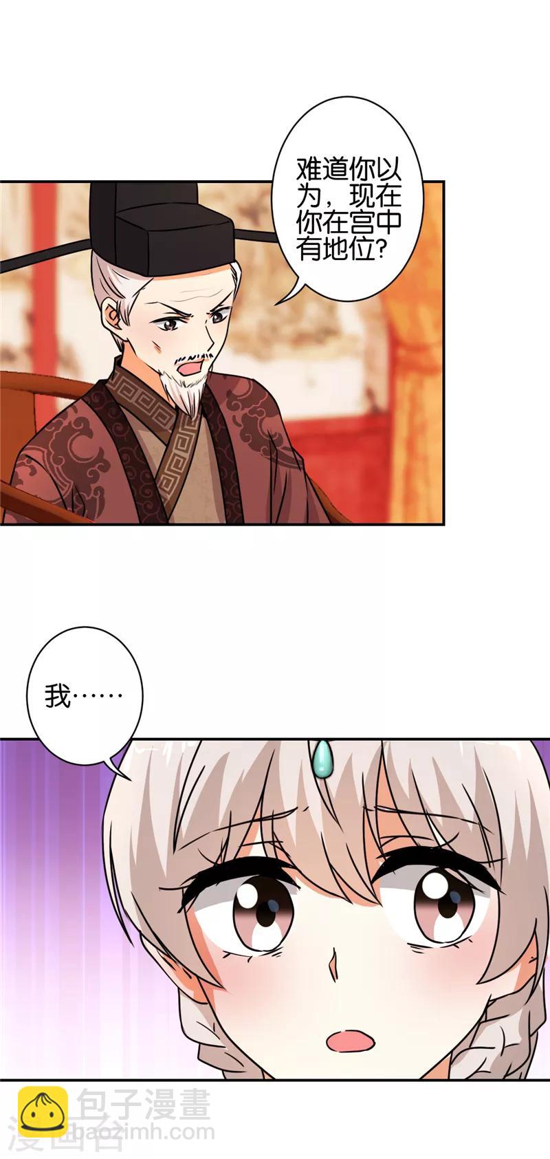 第494话8