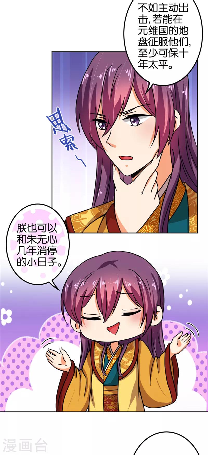 第505话10