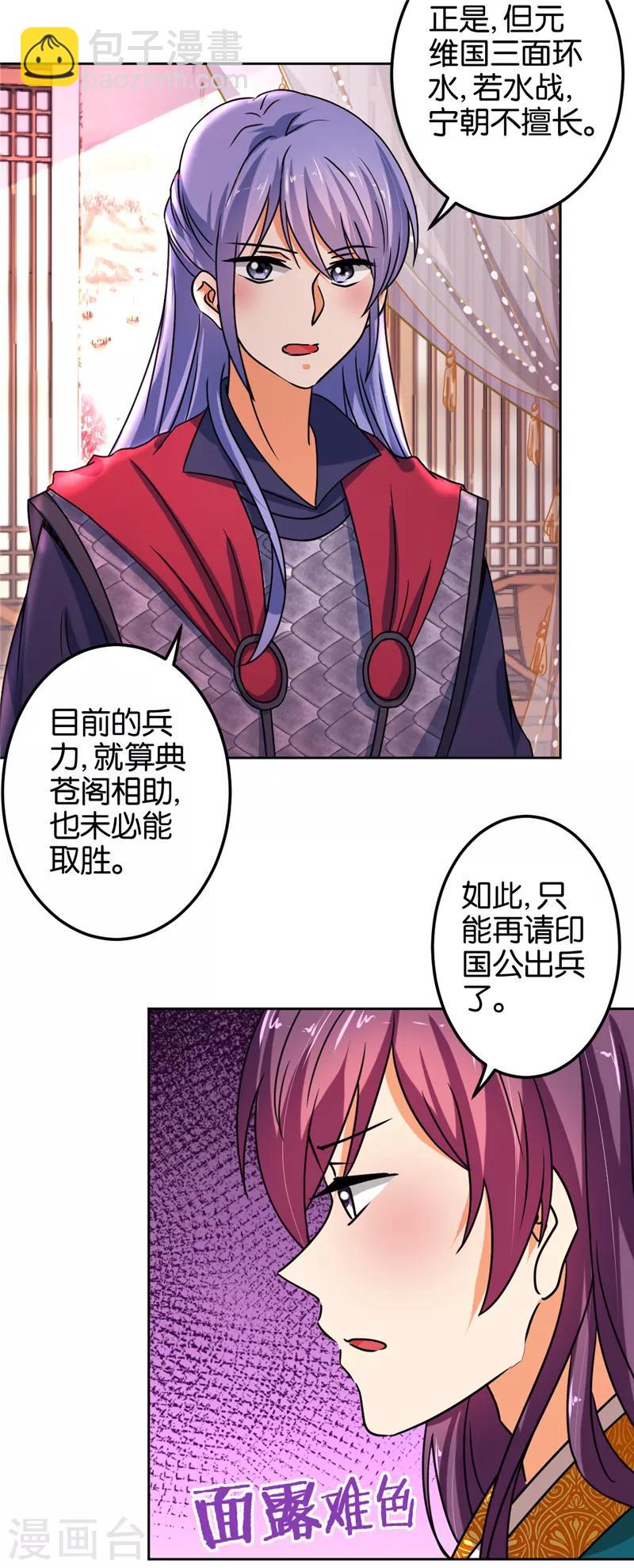 第505话11