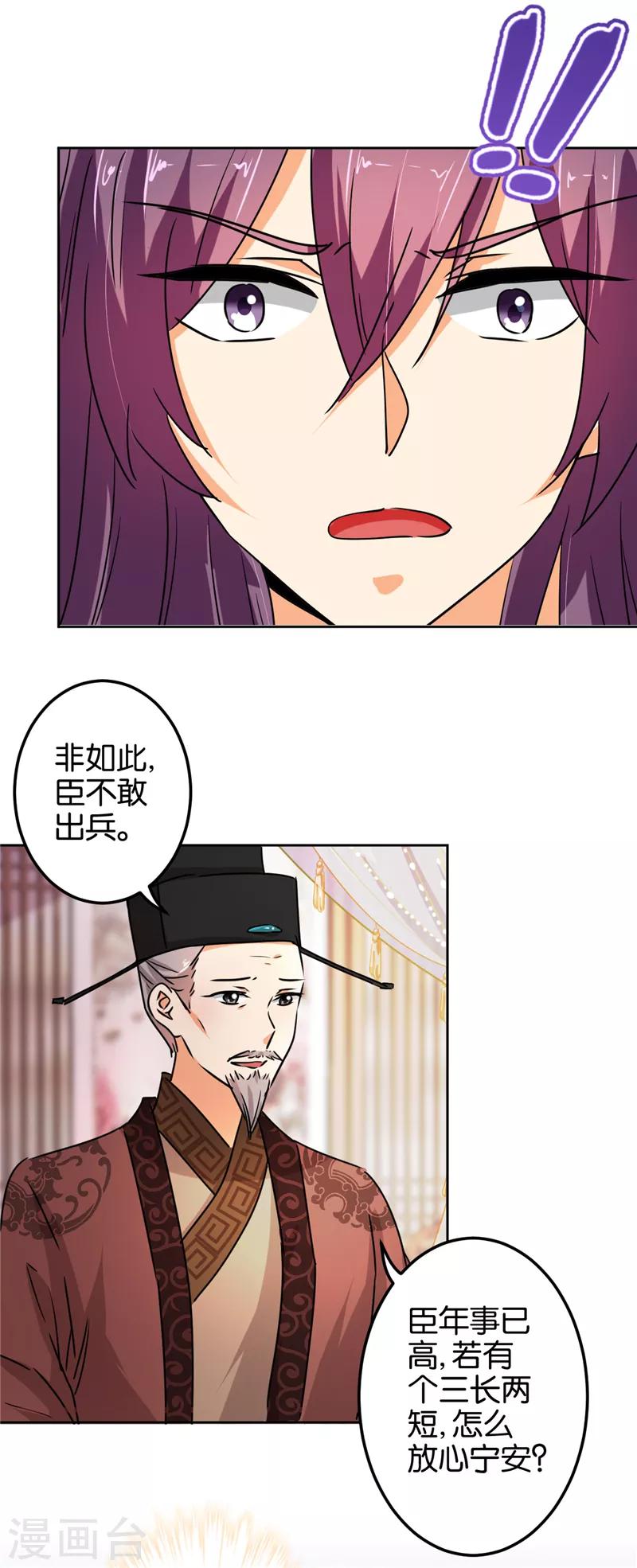 第505话16