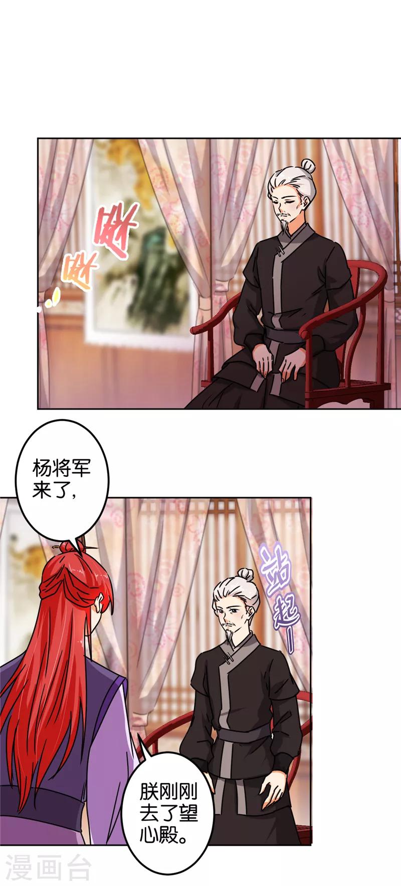 第505话3