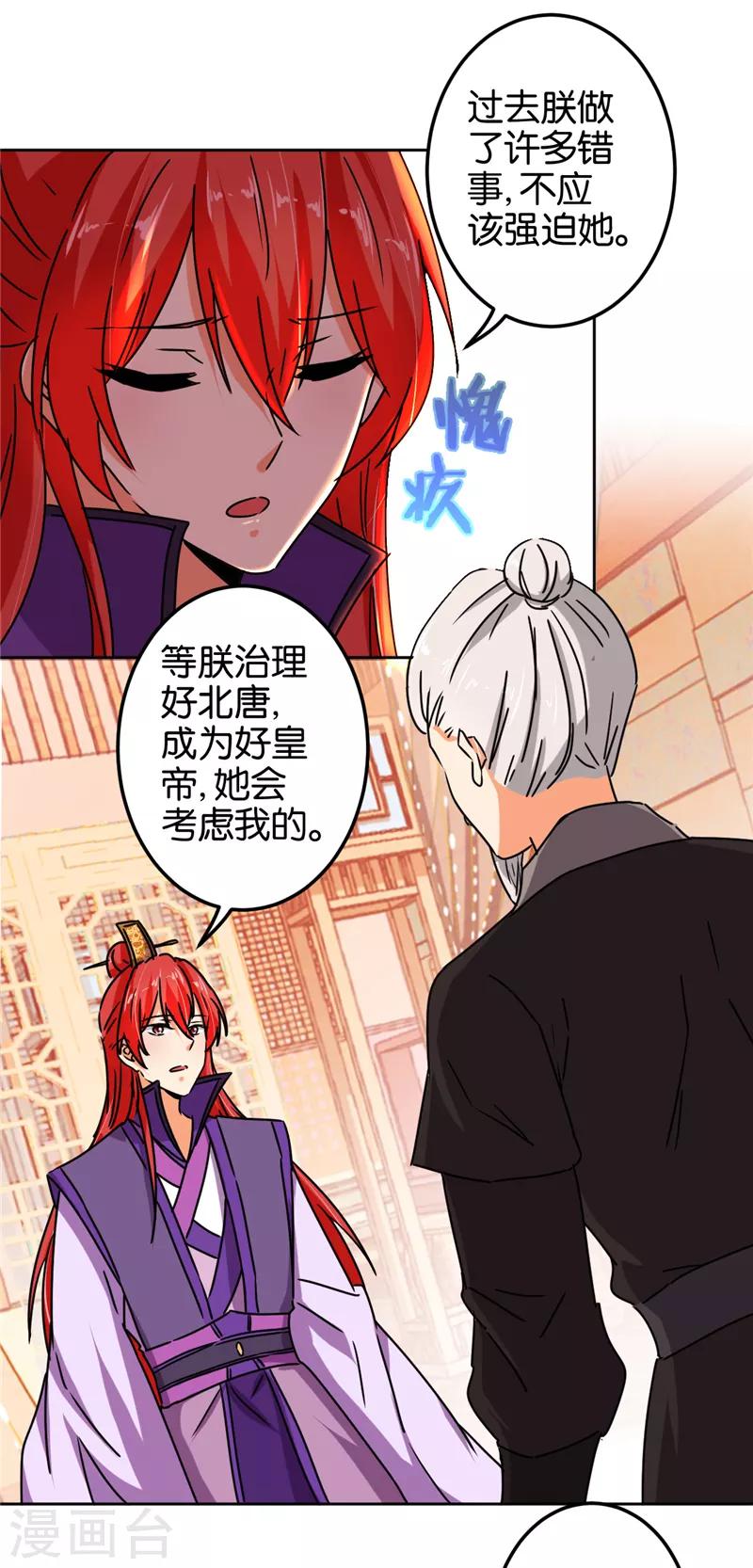第505话5