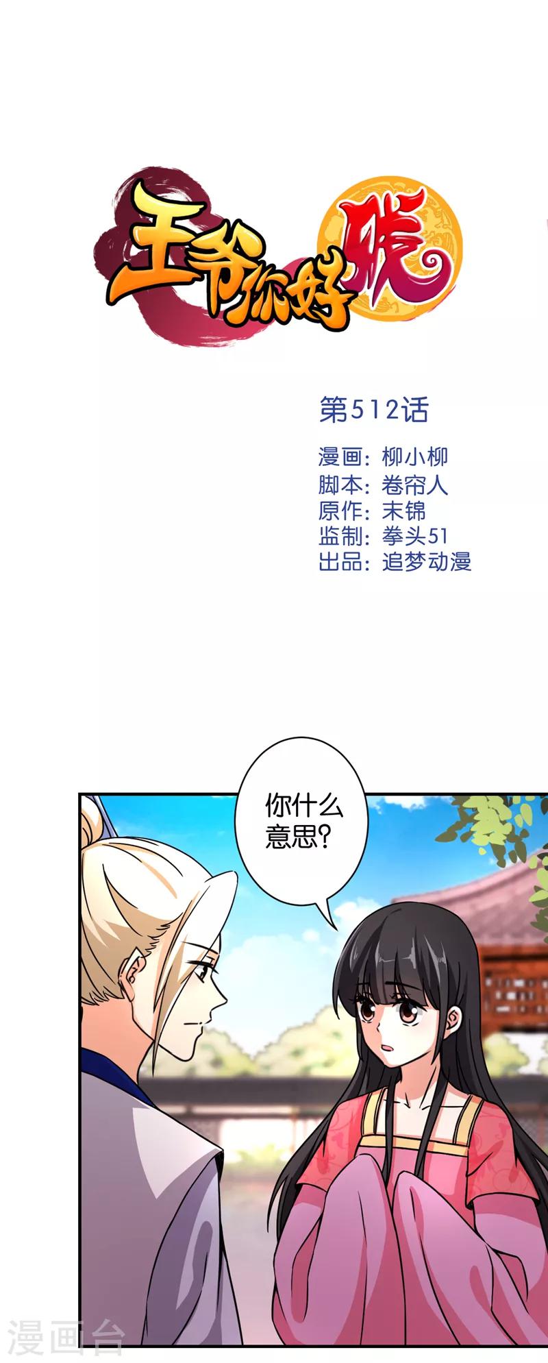 第512话0