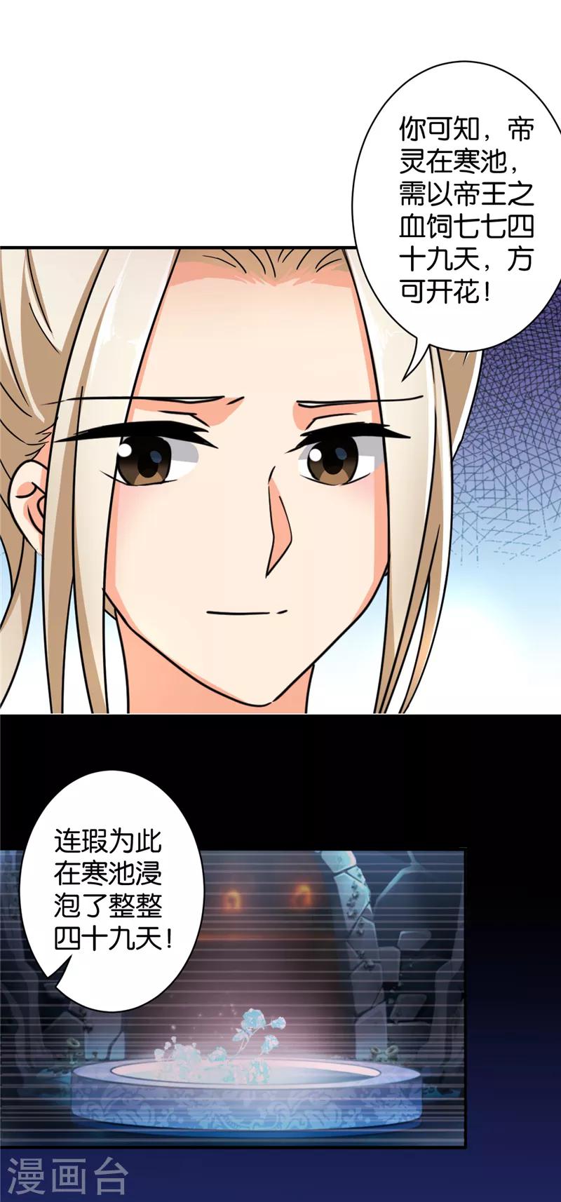 第512话1