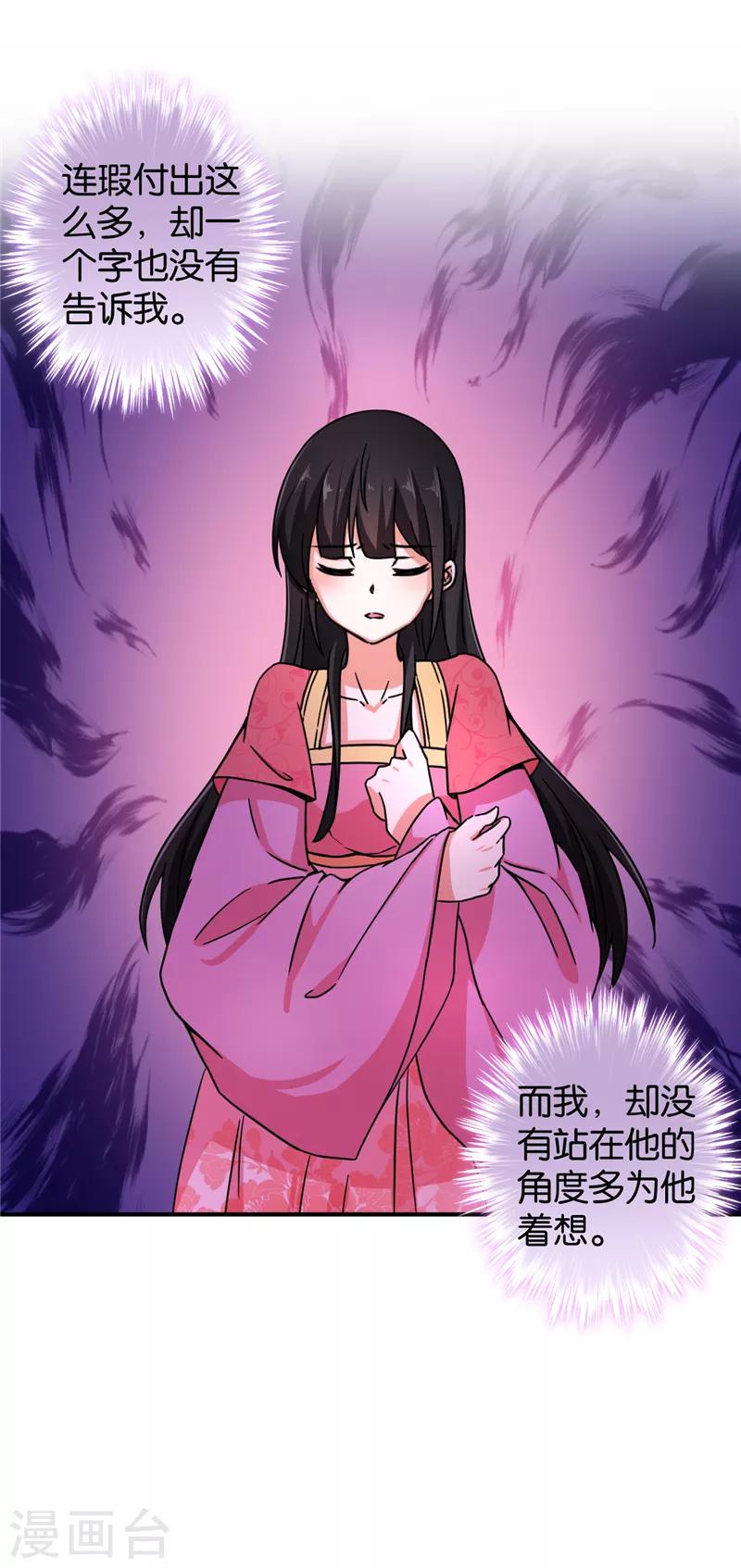 第512话10