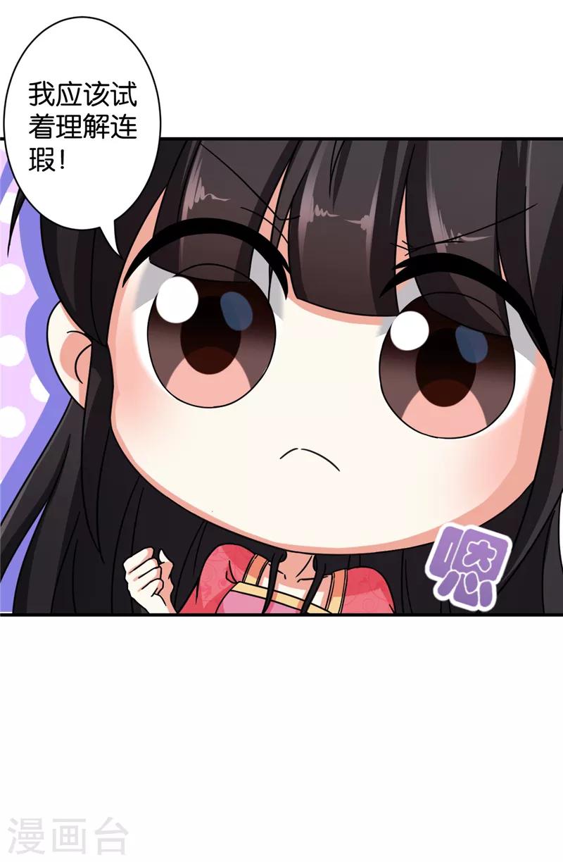 第512话13