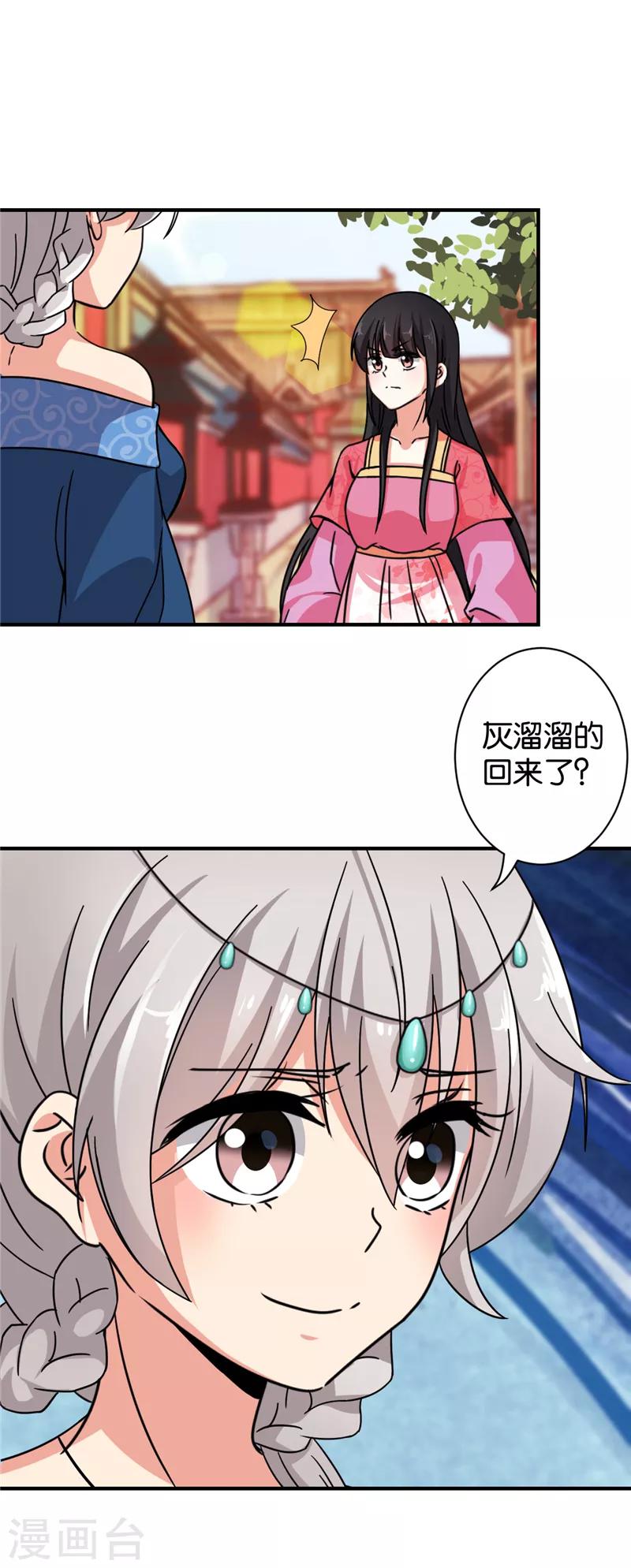 第512话17