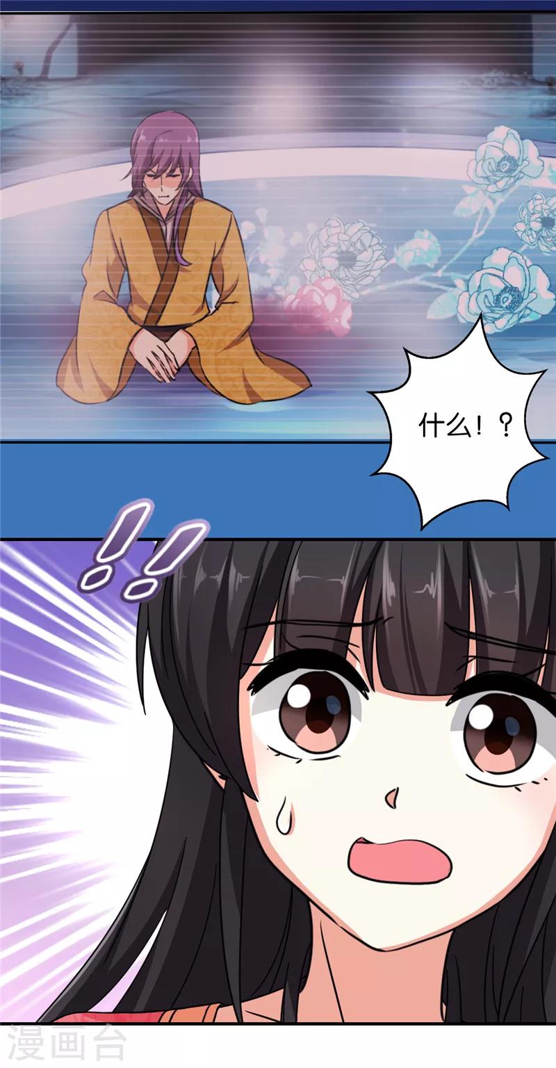 第512话2