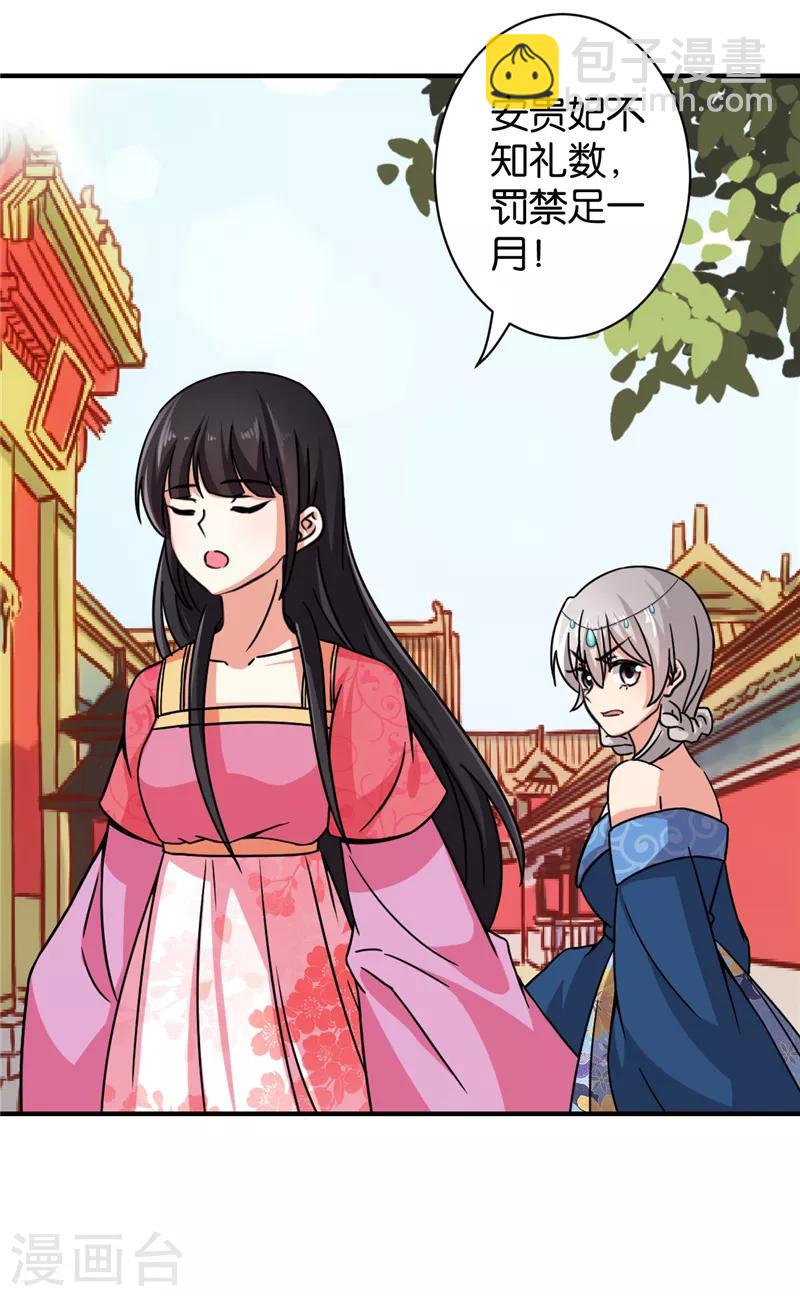 第512话22
