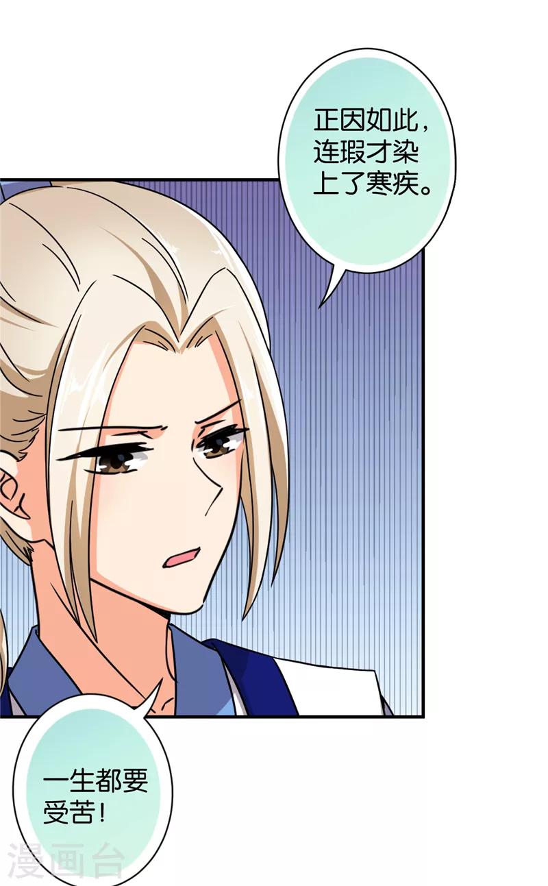第512话3