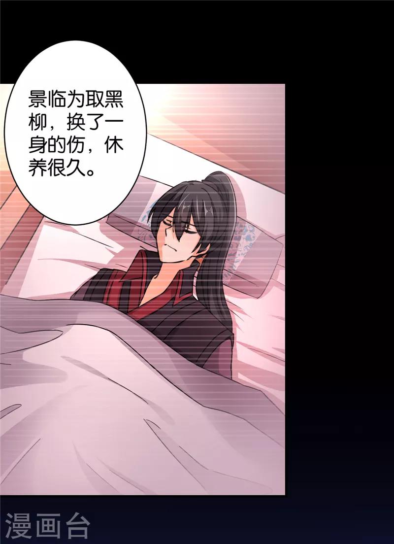 第512话6
