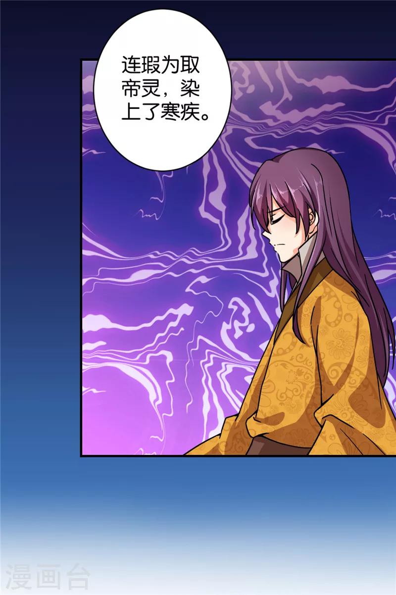 第512话7