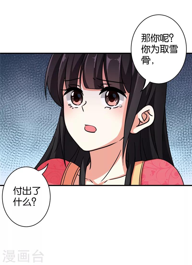第512话8