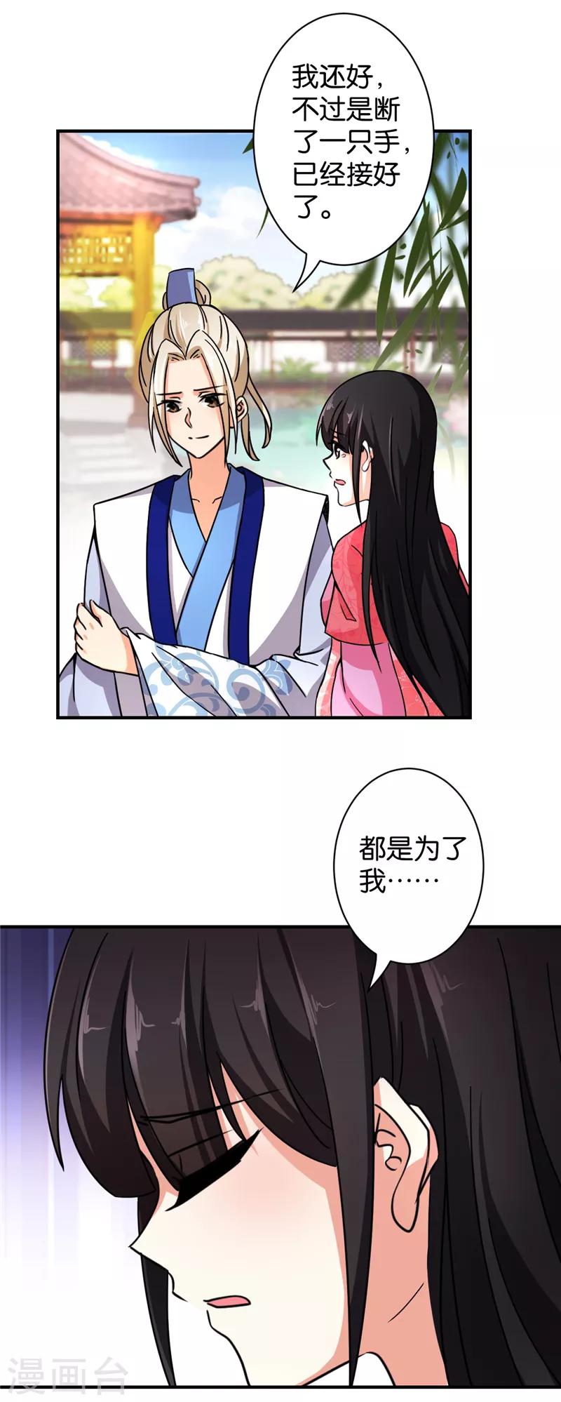 第512话9