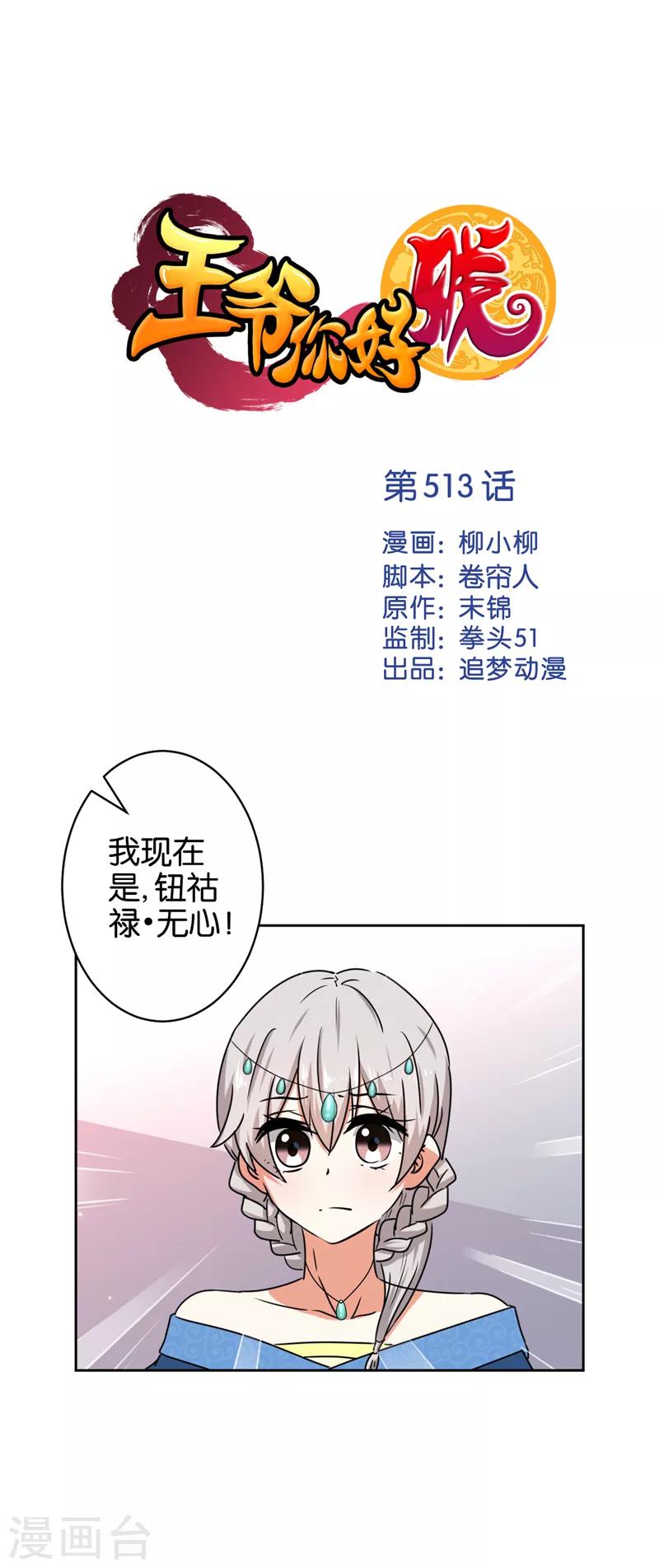 第513话0