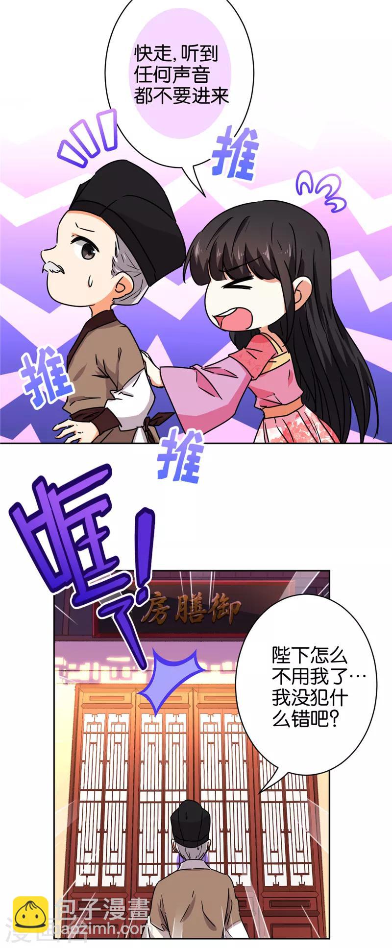 第513话14