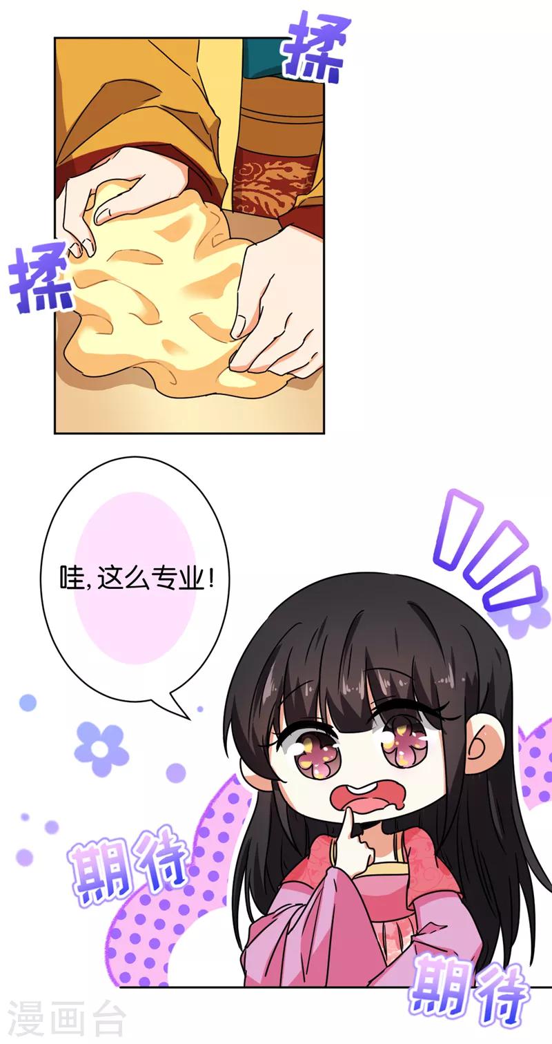第513话16