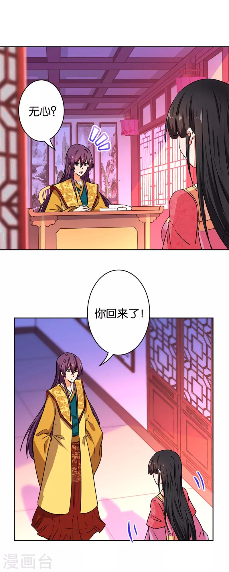 第513话4