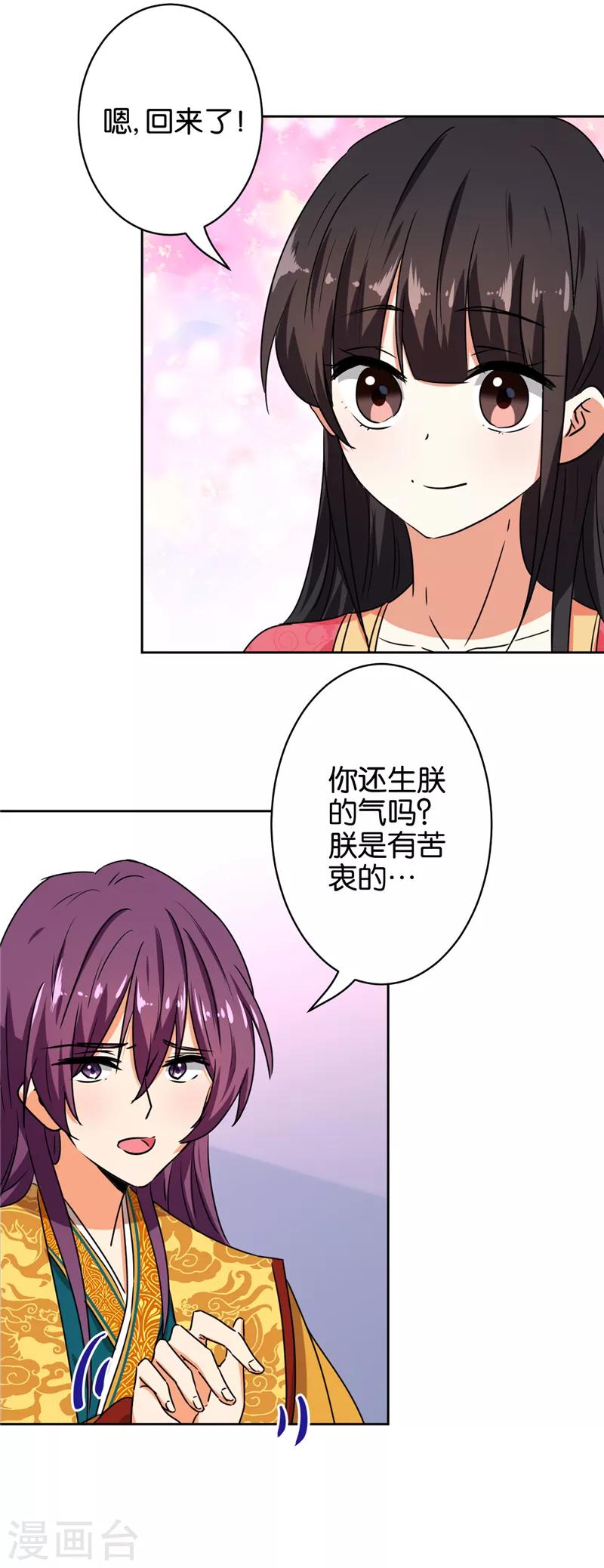 第513话5