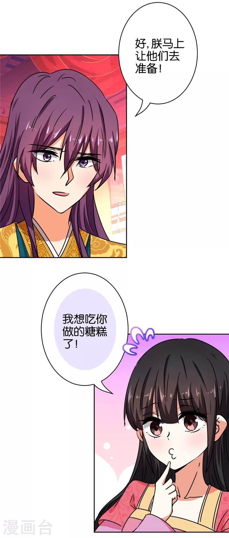 第513话9