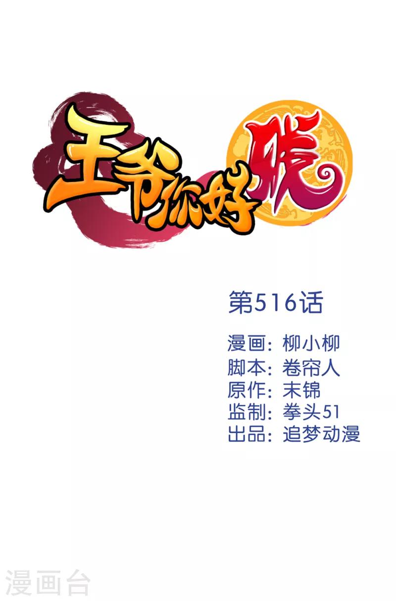 第516话0