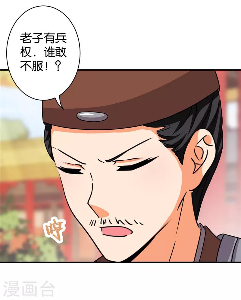 第516话13
