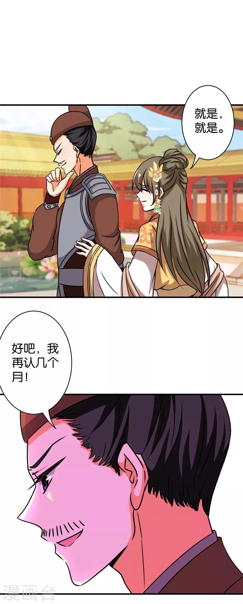 第516话17
