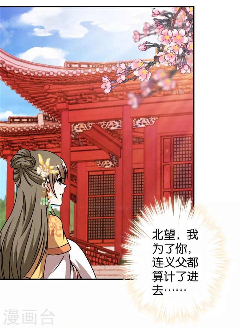 第516话20
