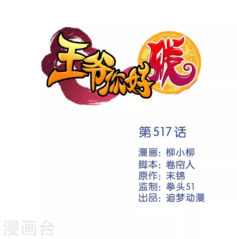 第517话0