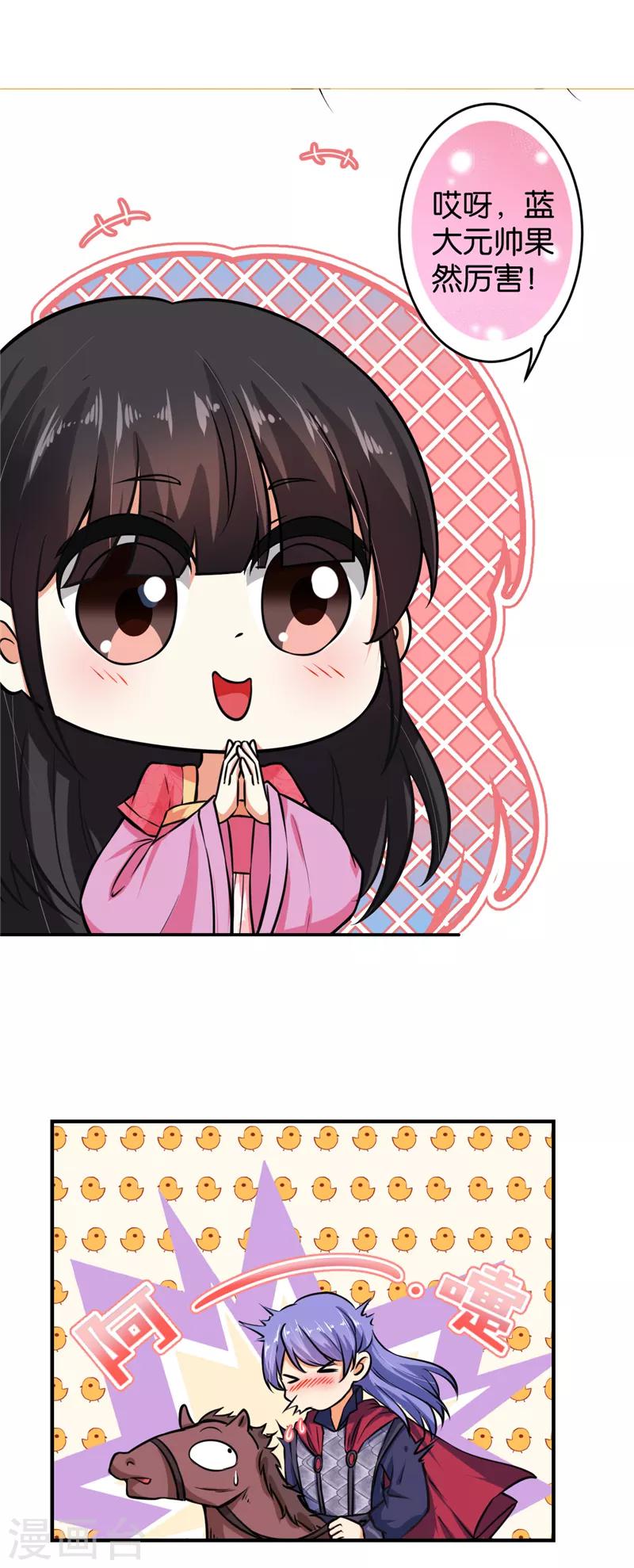 第517话4