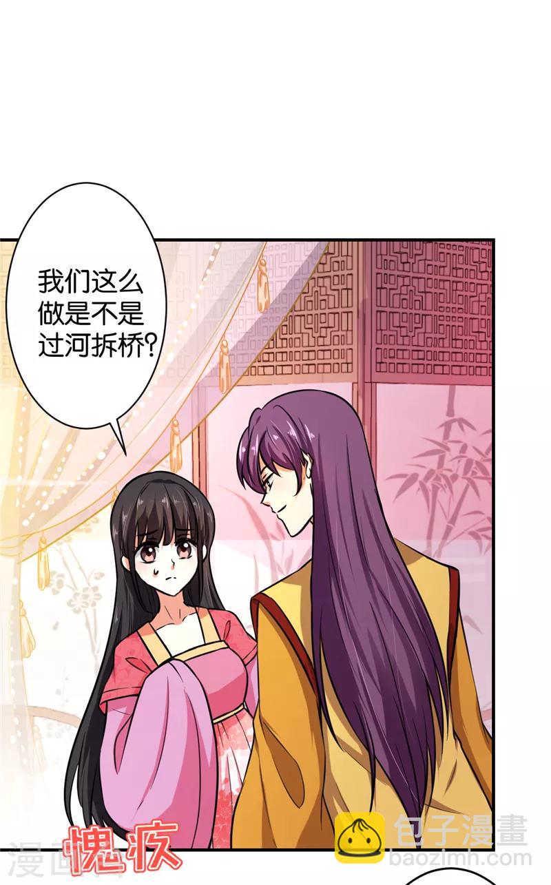 第517话8