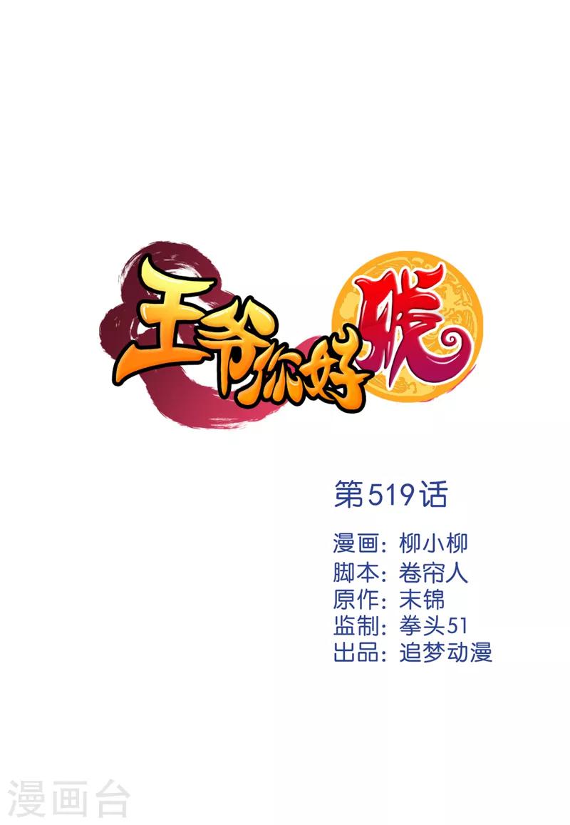 第519话0