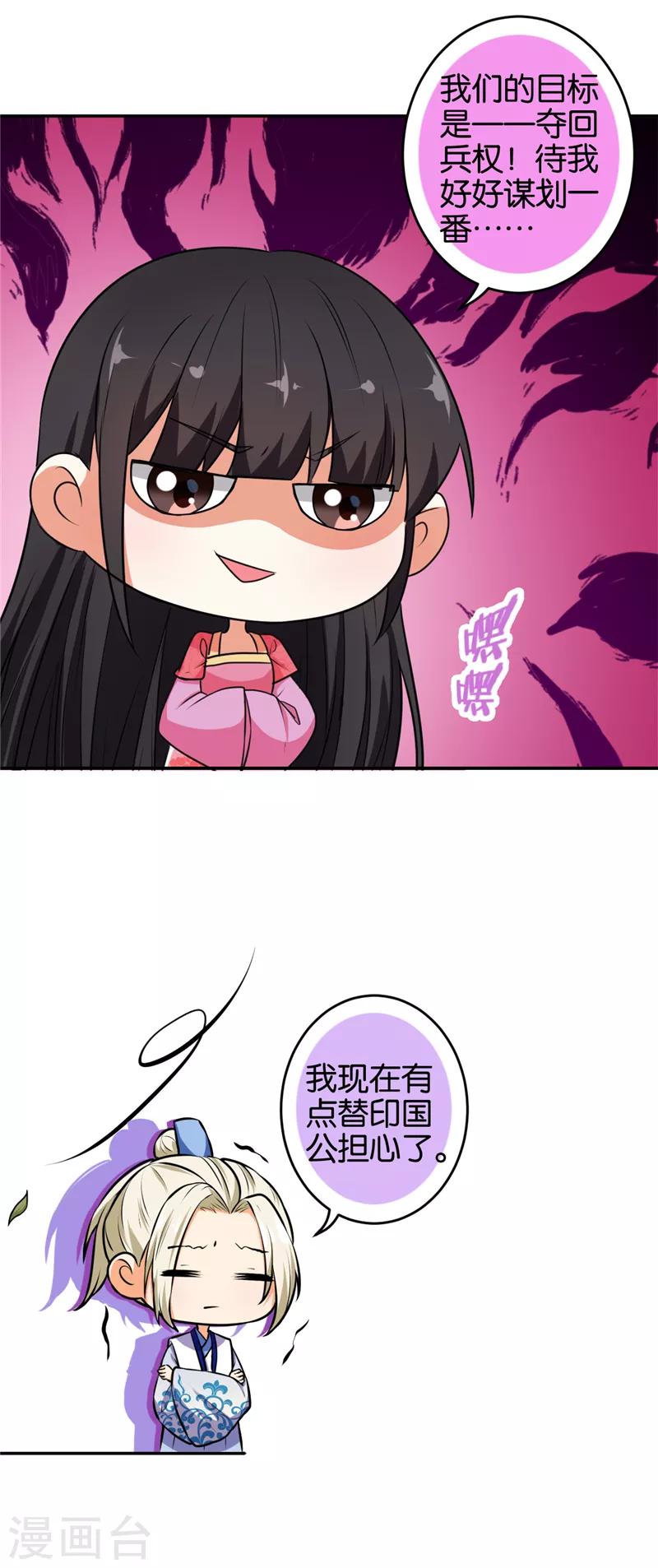 第519话11