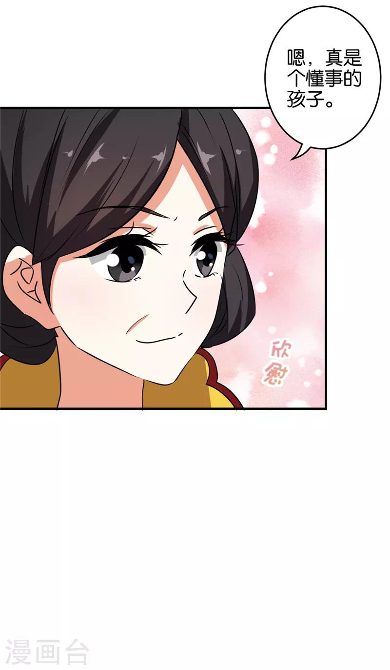 第519话14