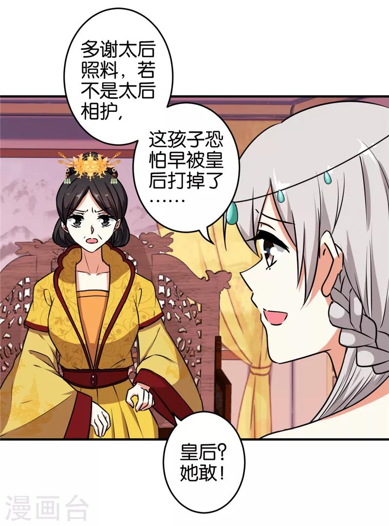 第519话15
