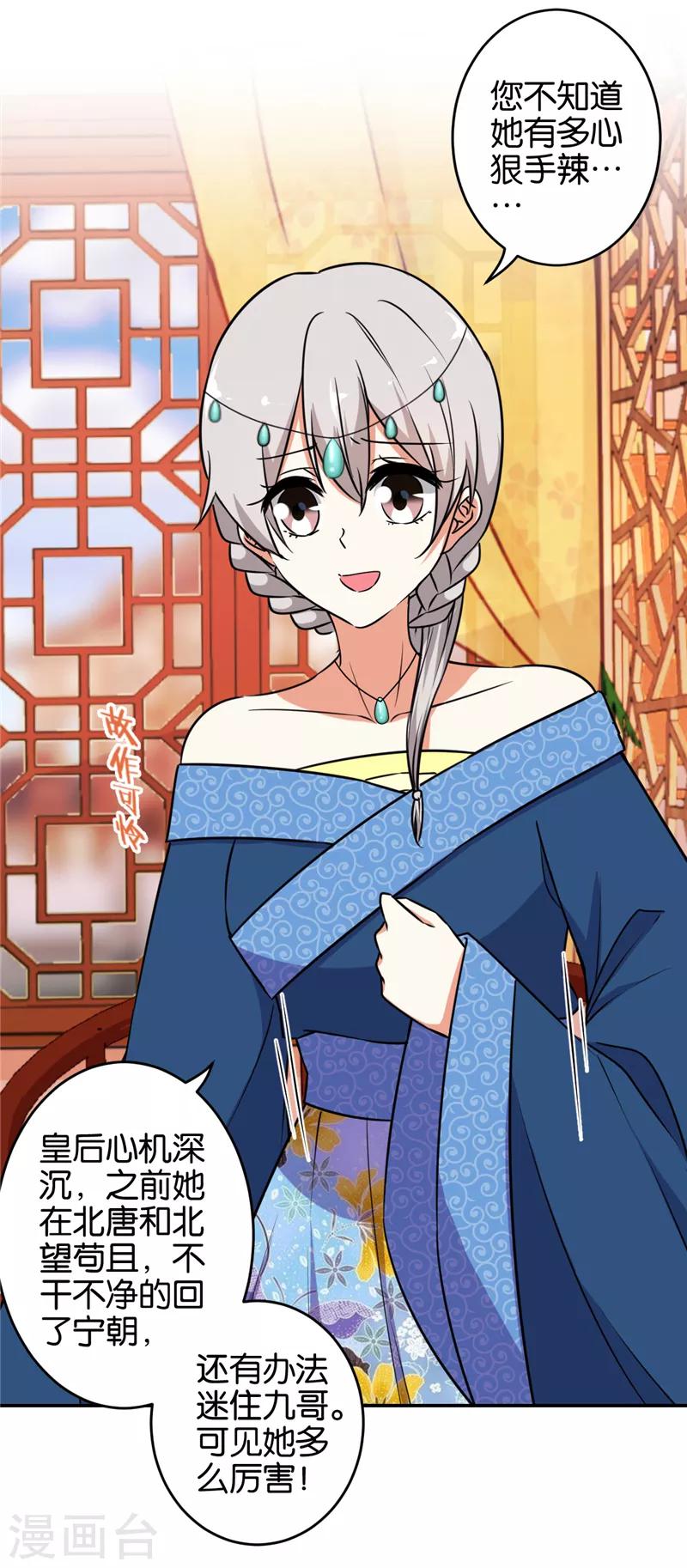 第519话16