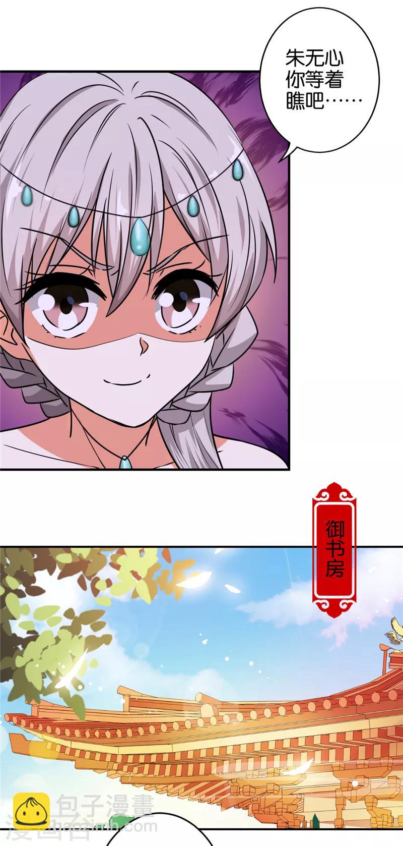 第519话19