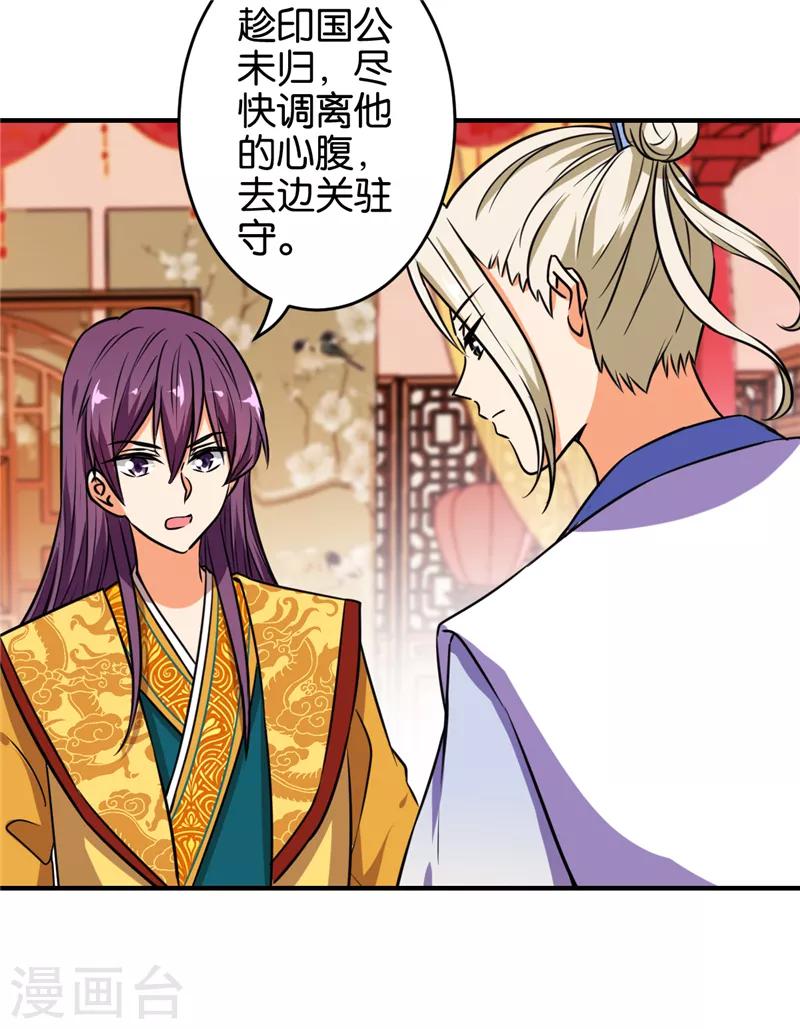 第519话20