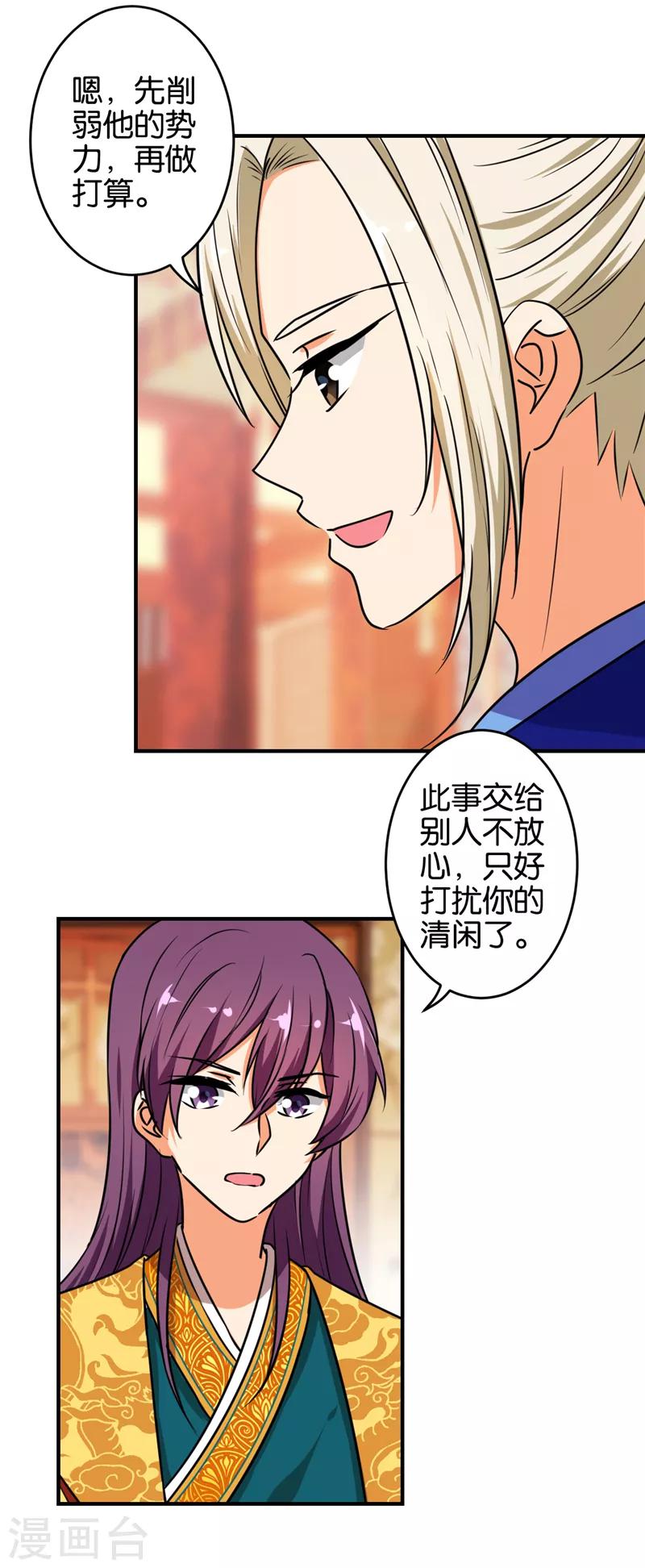 第519话21