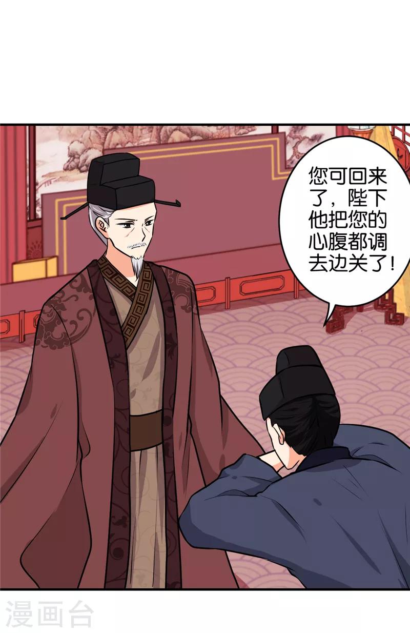 第519话23