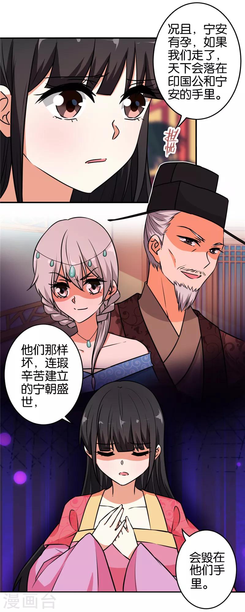 第519话3