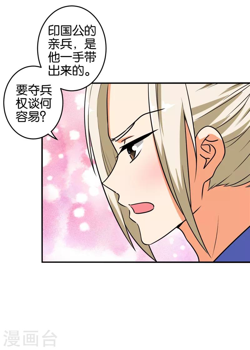 第519话6