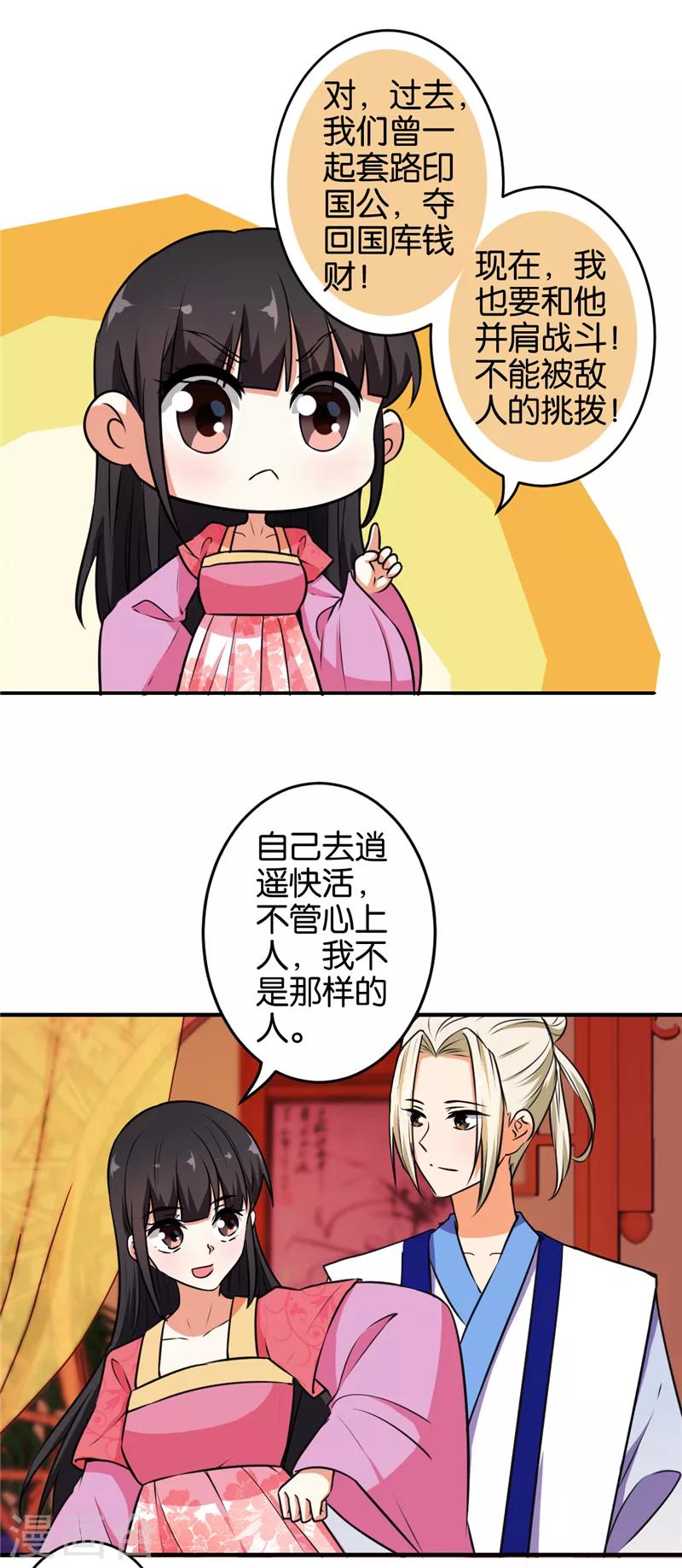 第519话8