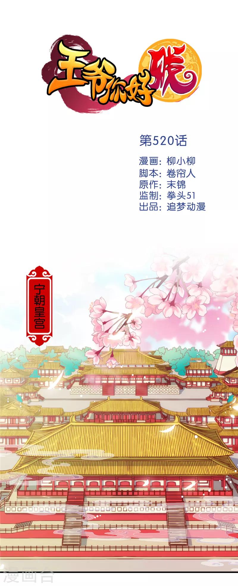 第520话0